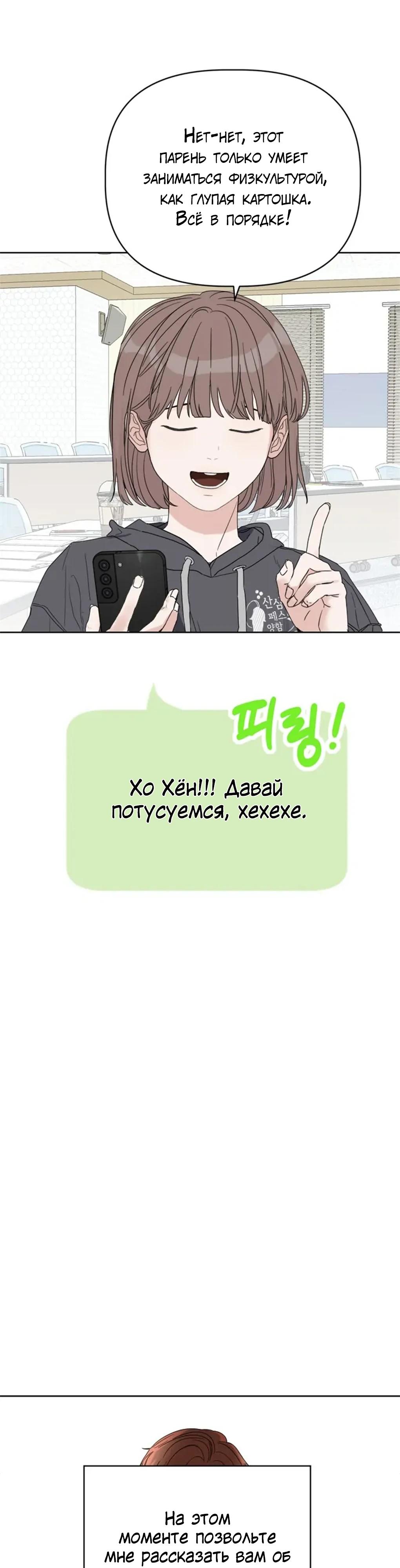 Глава 1 - страница 20