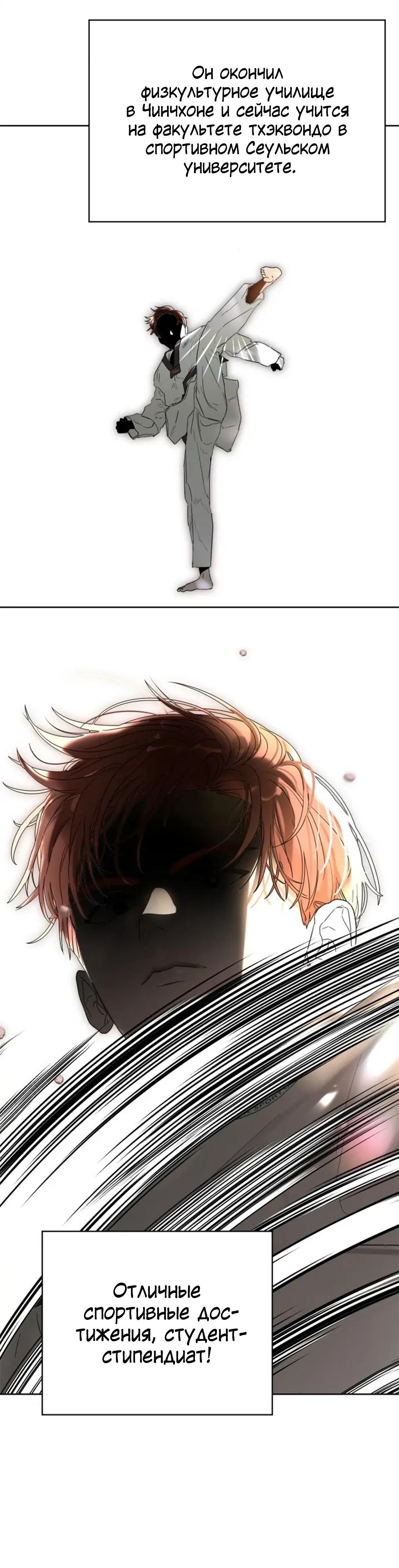 Глава 1 - страница 22