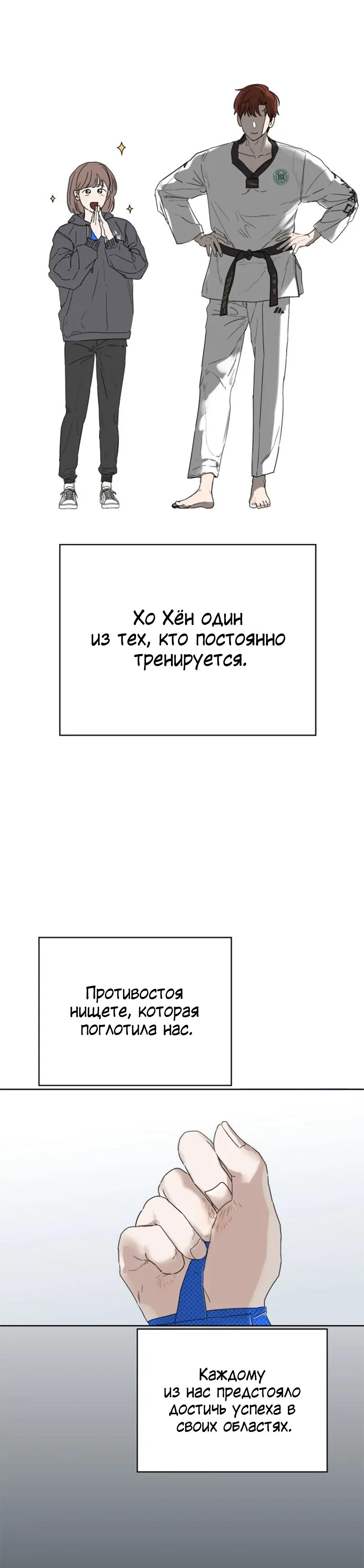 Глава 1 - страница 23