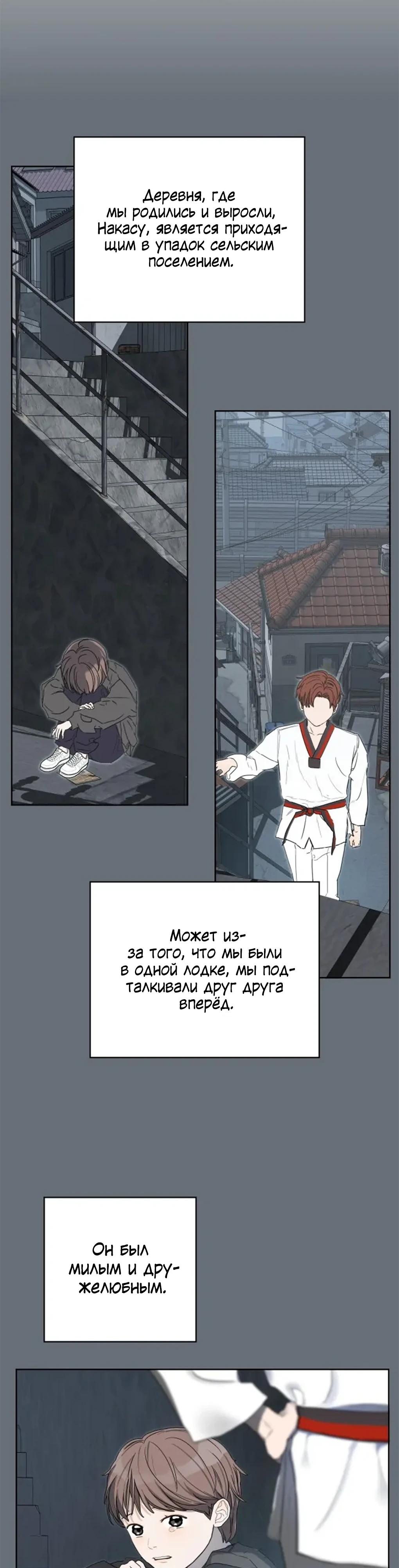 Глава 1 - страница 24