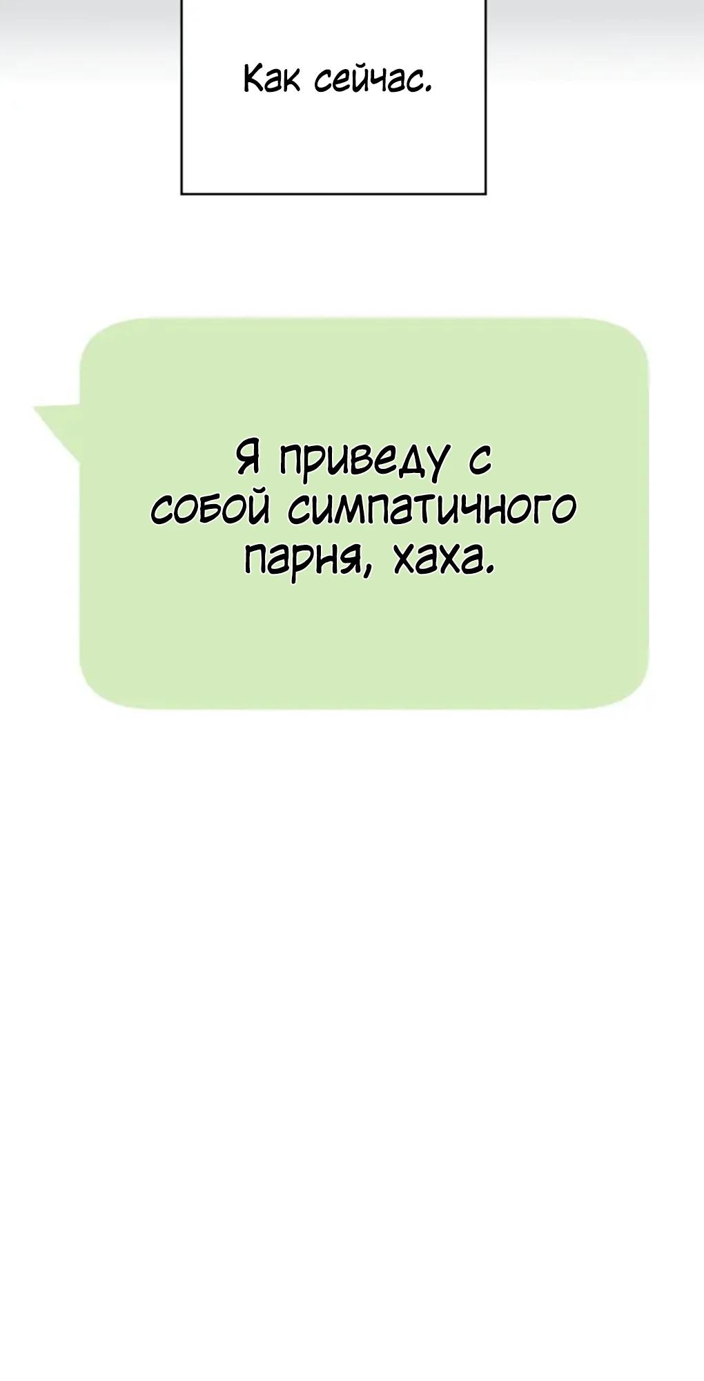 Глава 1 - страница 26