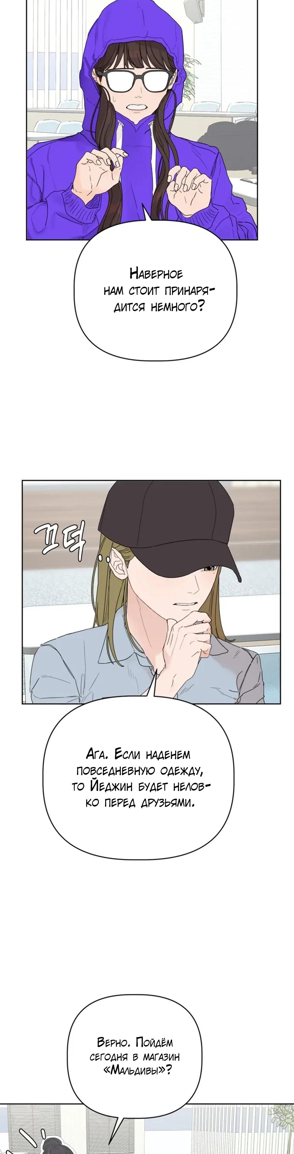 Глава 1 - страница 28