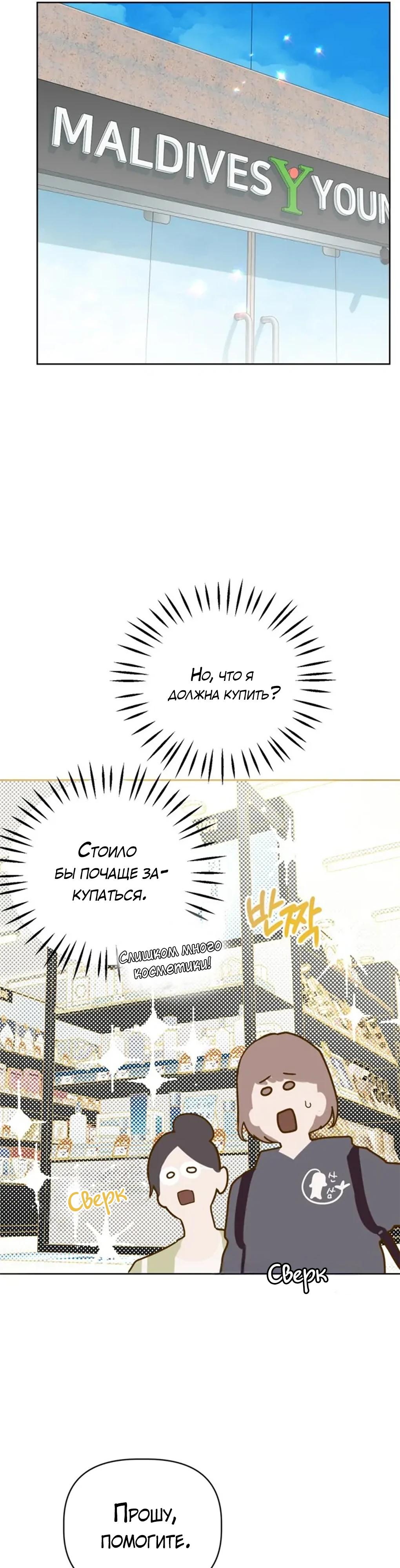 Глава 1 - страница 30