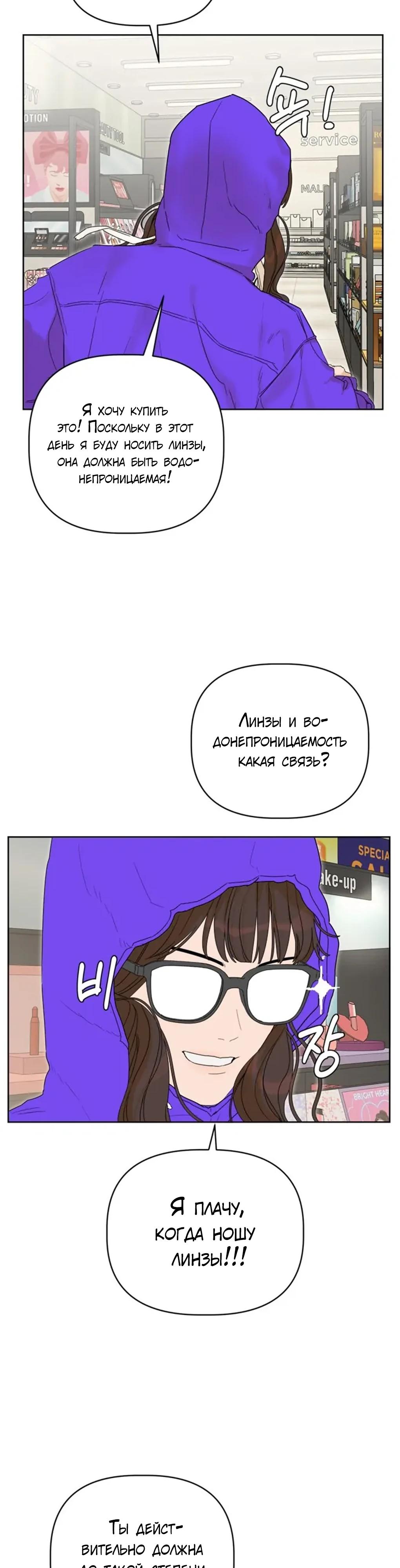 Глава 1 - страница 31