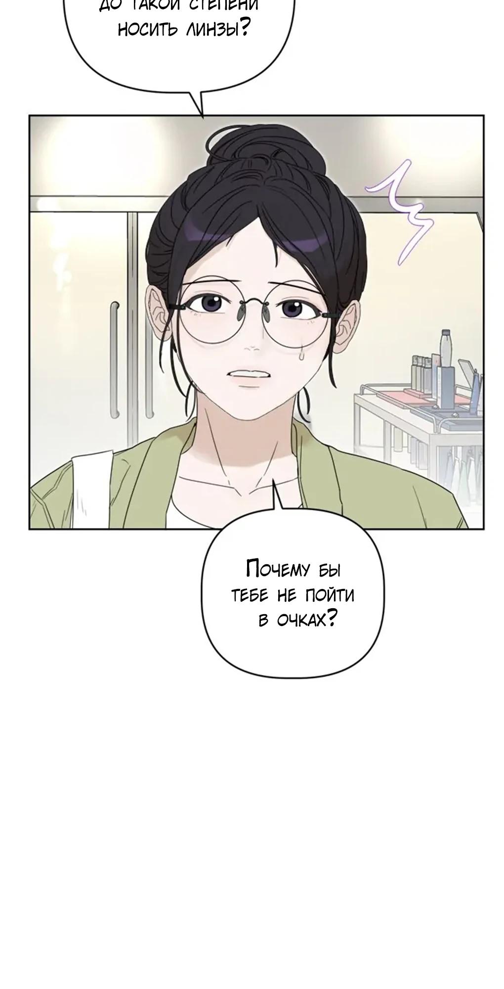 Глава 1 - страница 32