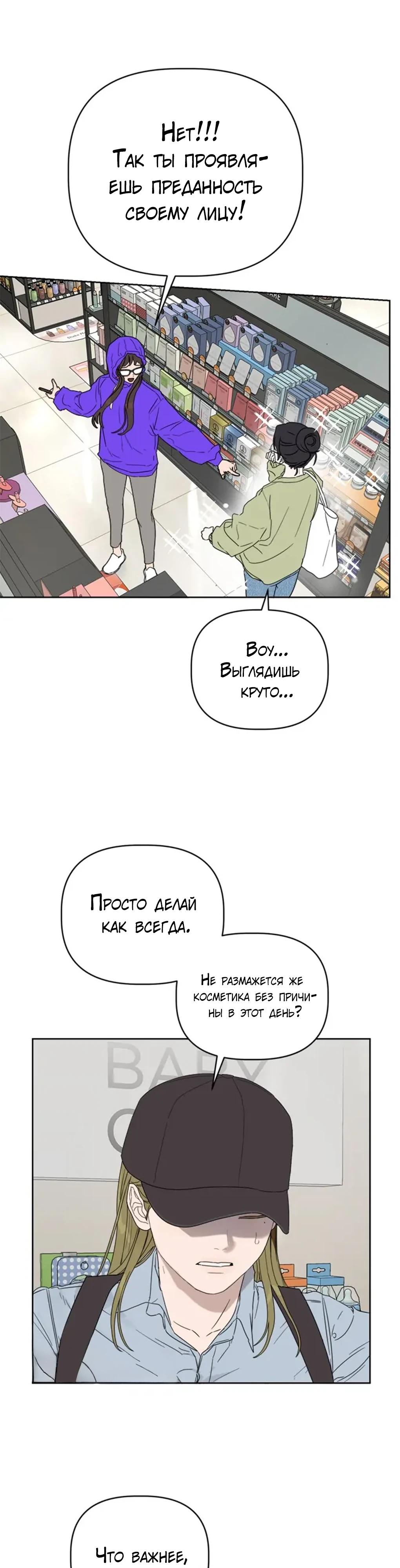 Глава 1 - страница 33