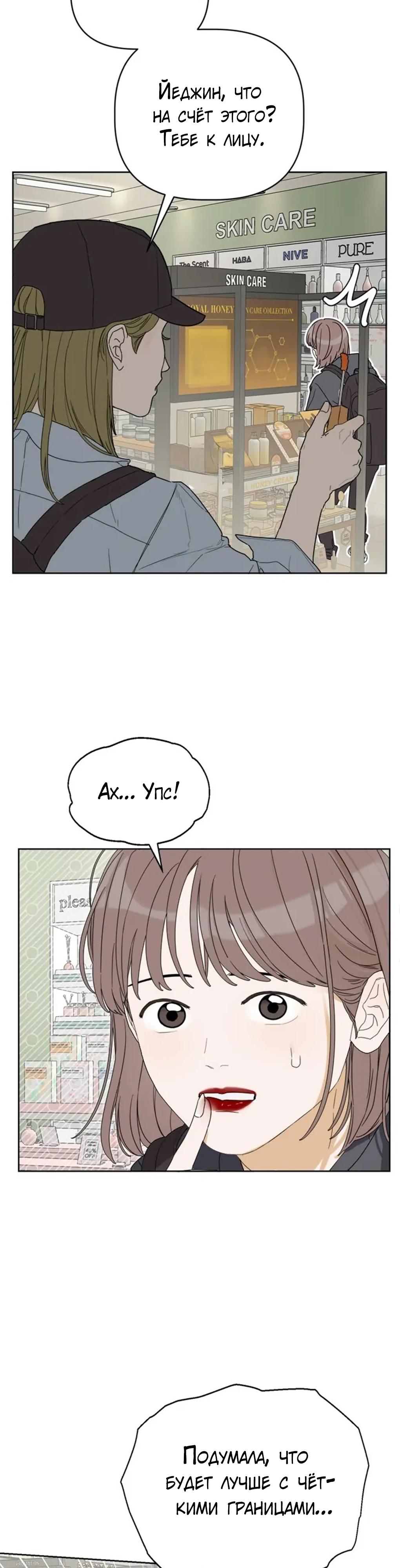 Глава 1 - страница 34