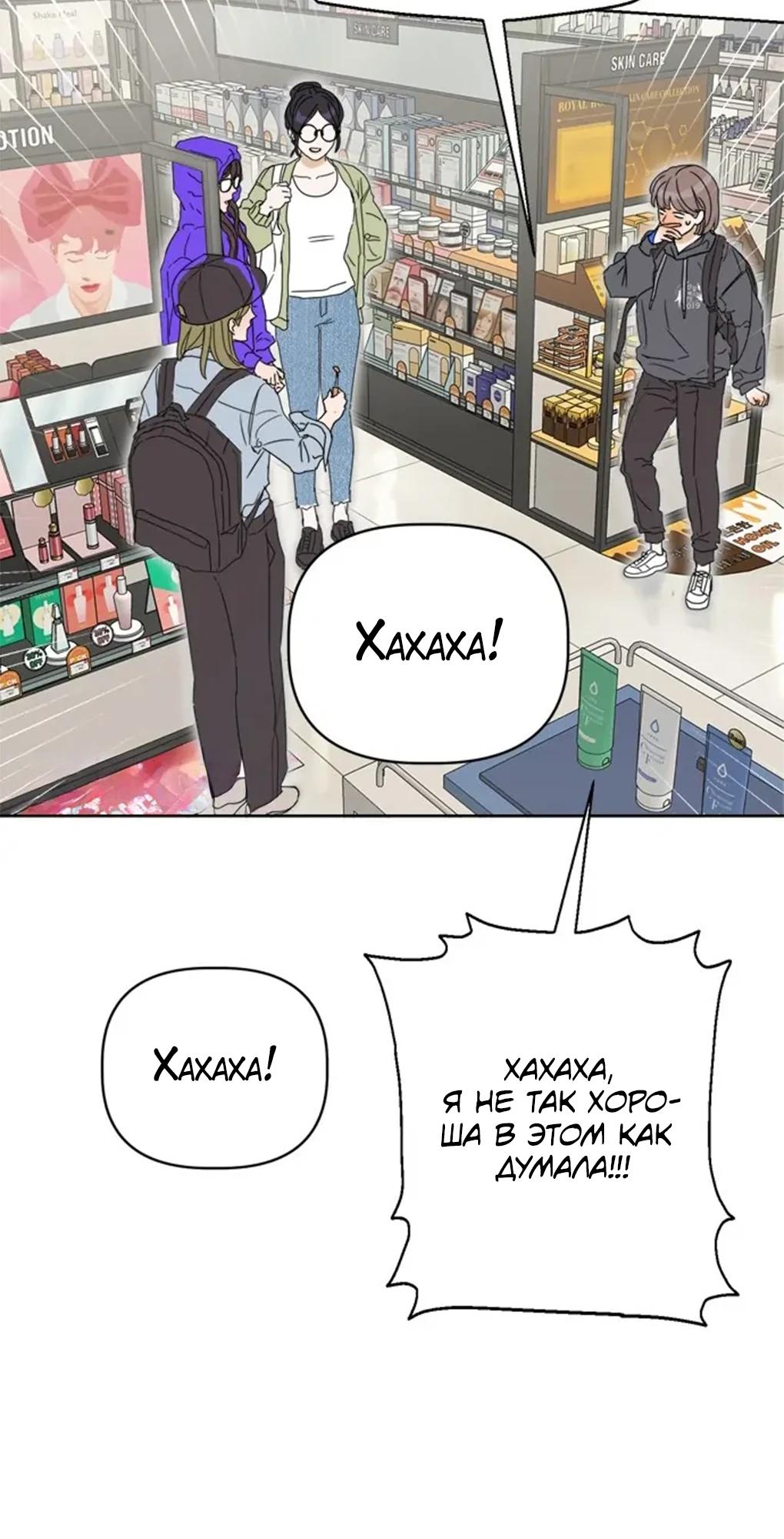 Глава 1 - страница 35