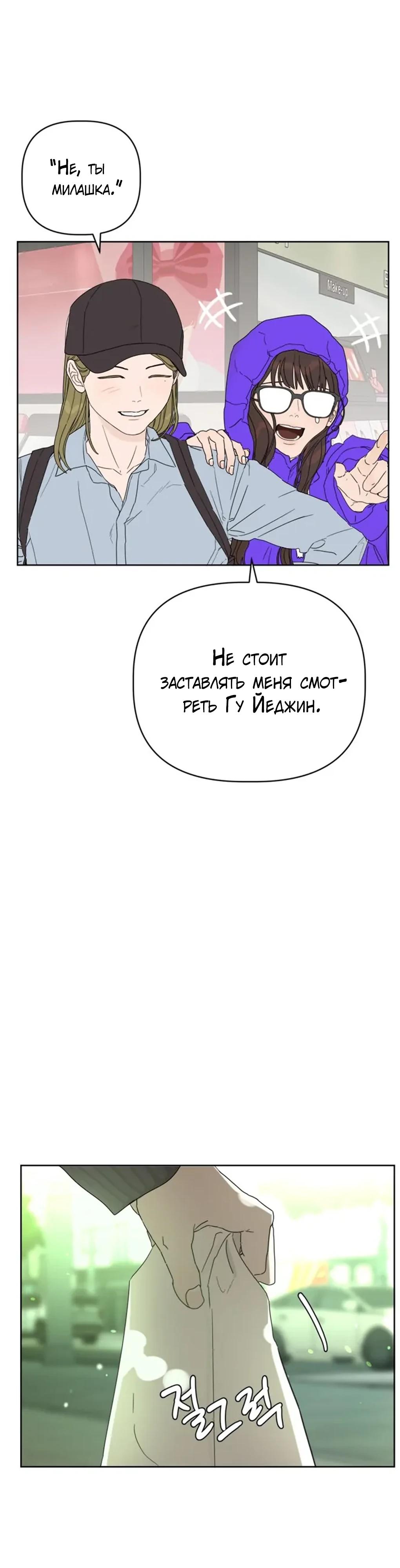 Глава 1 - страница 36