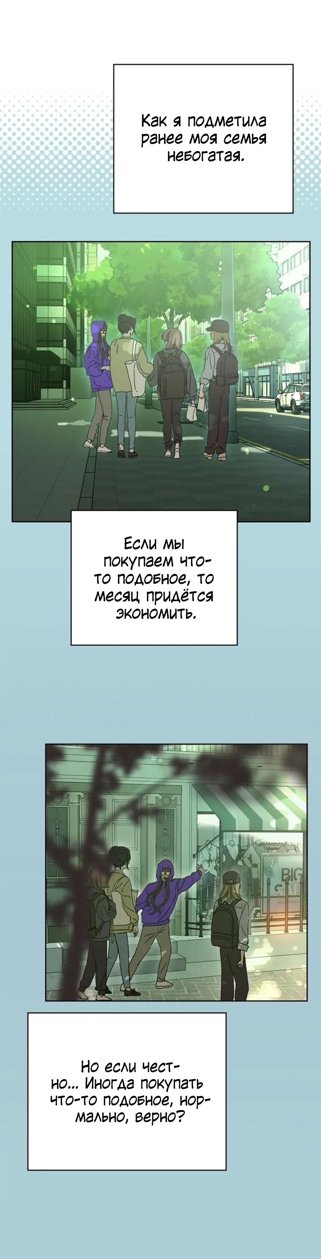 Глава 1 - страница 37