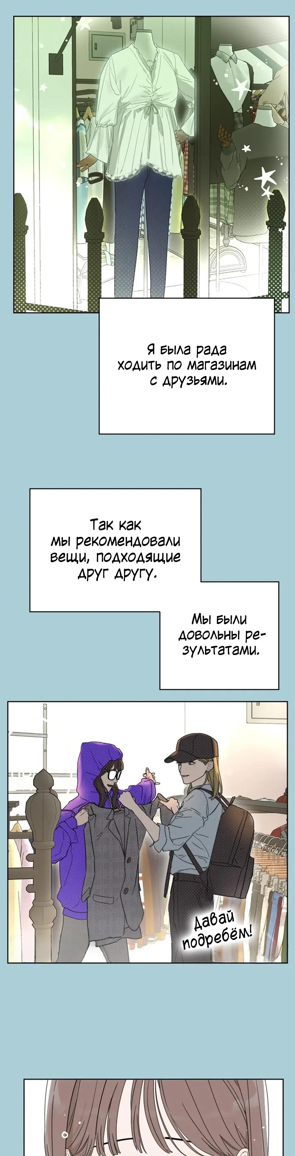 Глава 1 - страница 39