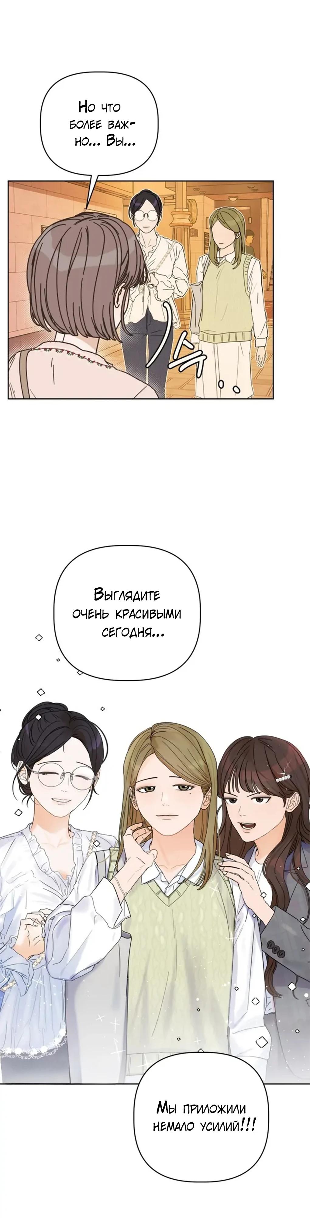 Глава 1 - страница 45