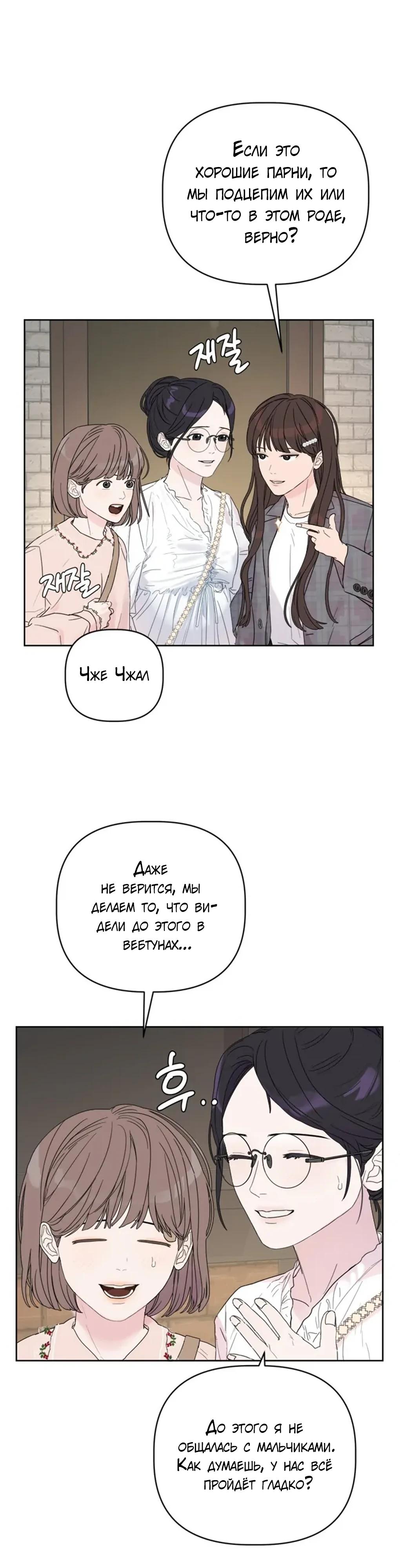 Глава 1 - страница 46