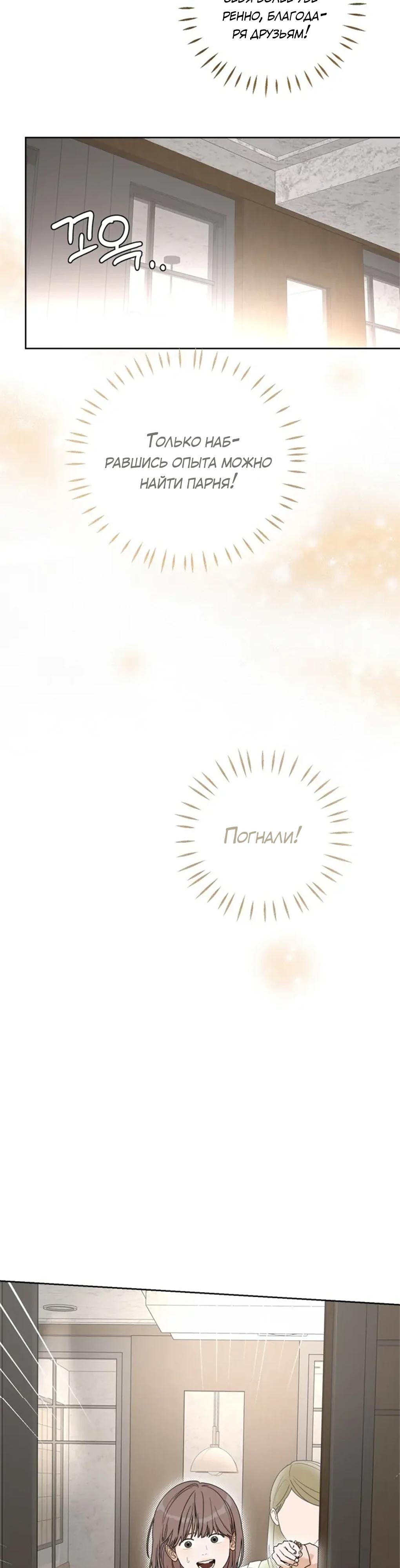 Глава 1 - страница 49