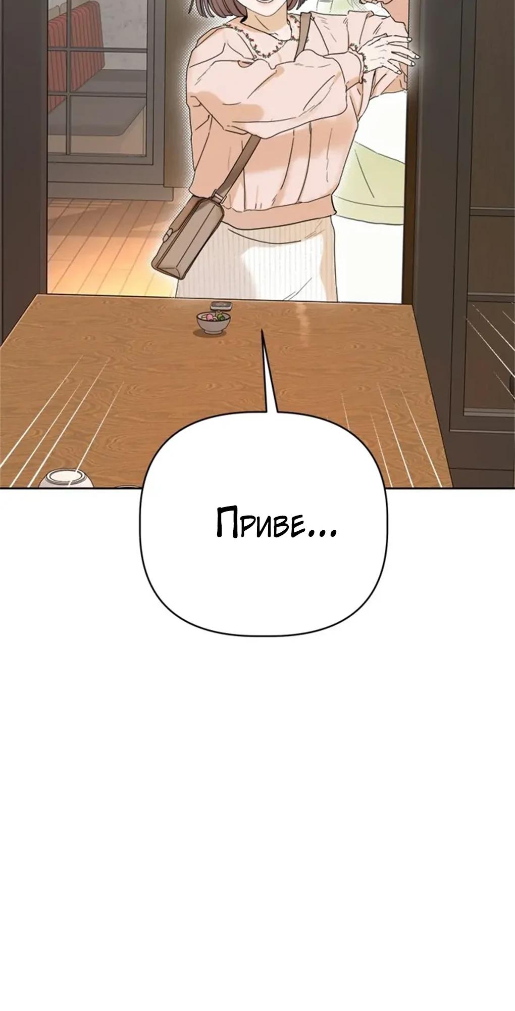 Глава 1 - страница 50