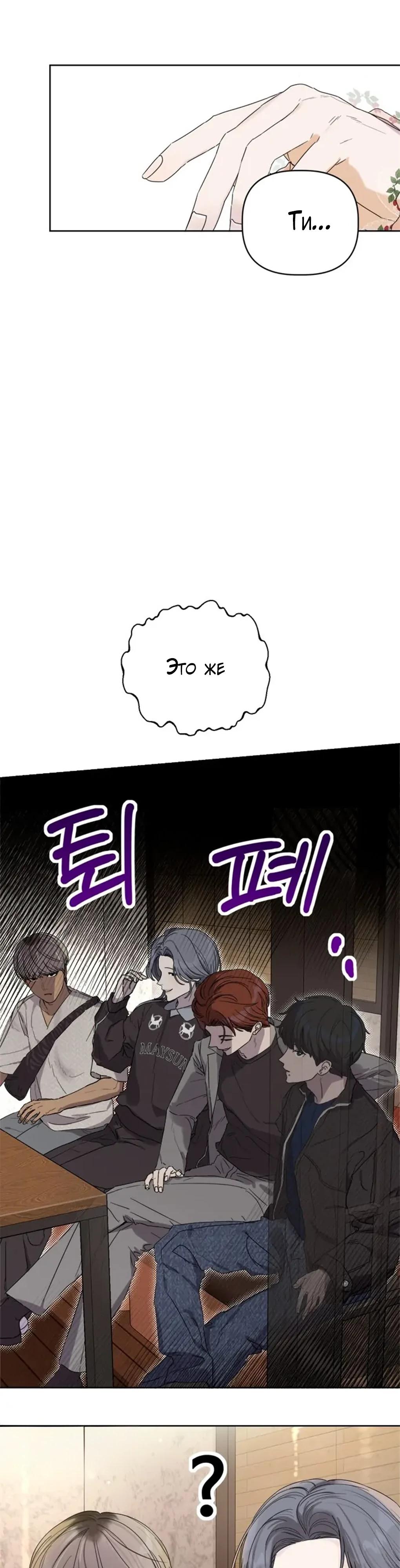 Глава 1 - страница 51