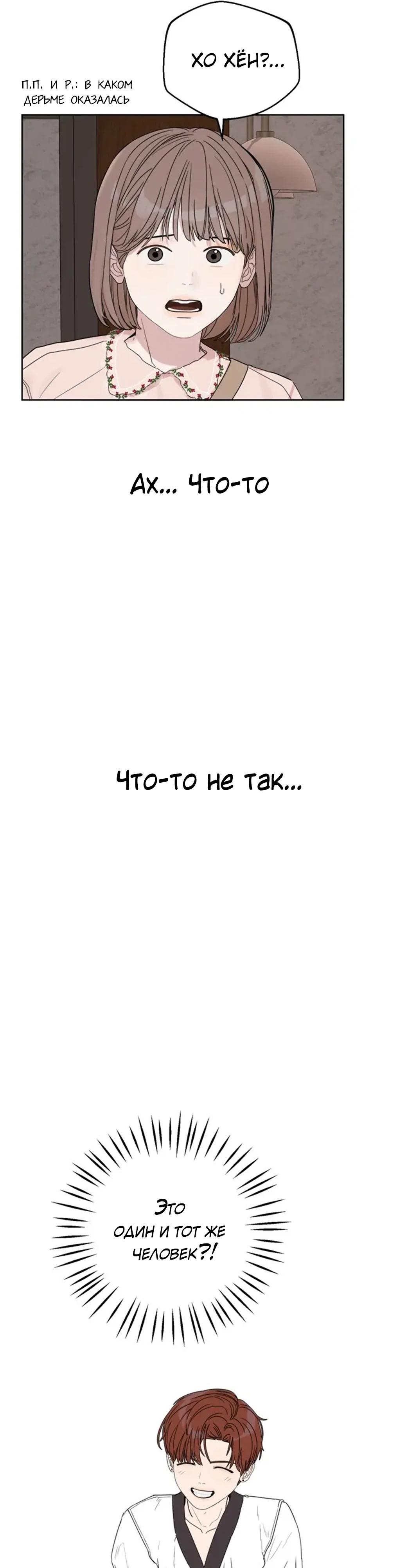 Глава 1 - страница 54