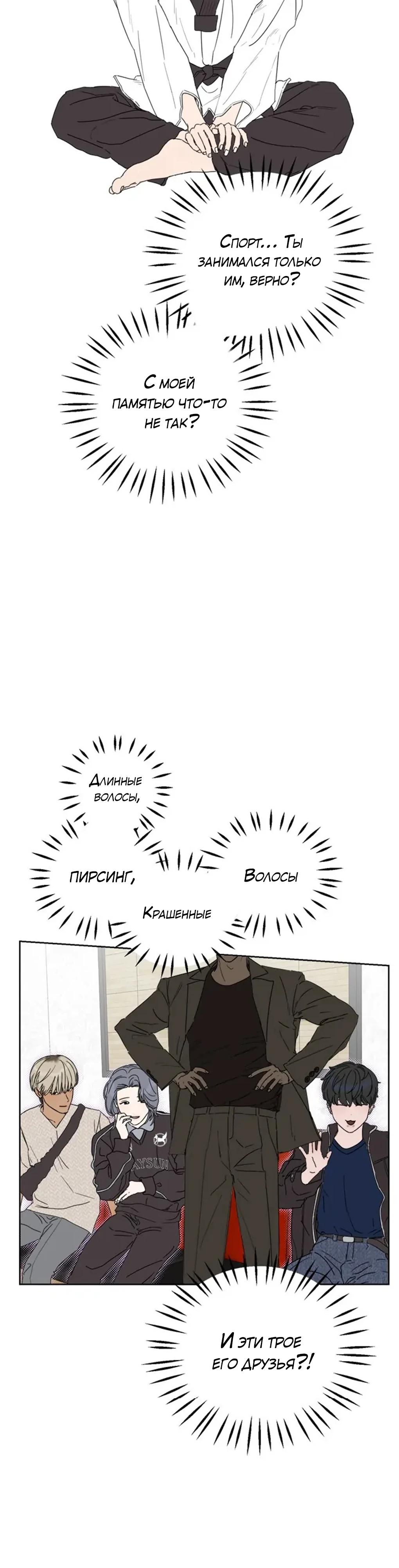 Глава 1 - страница 55