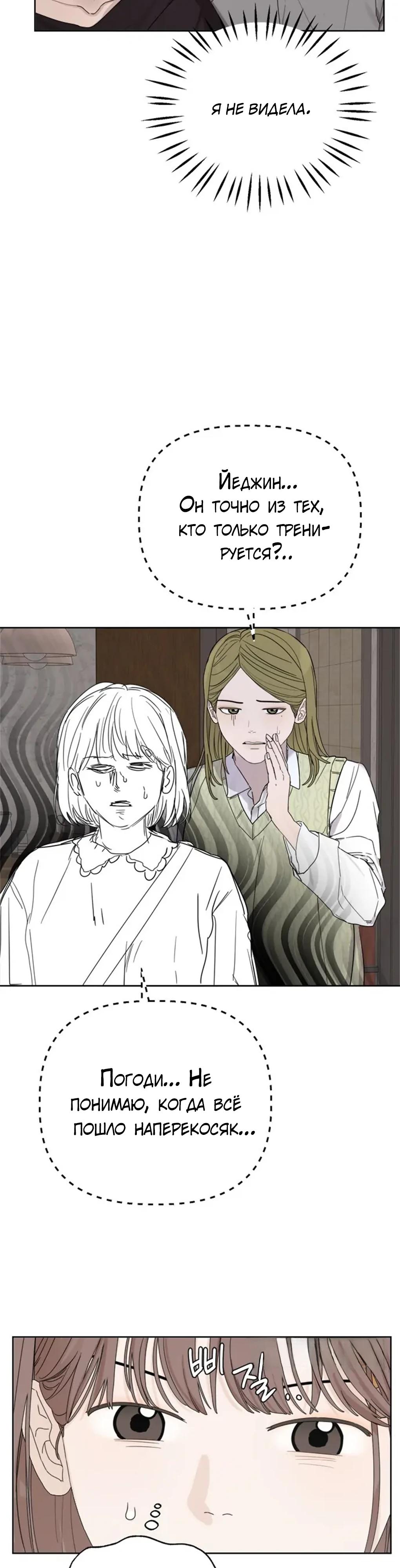 Глава 1 - страница 57