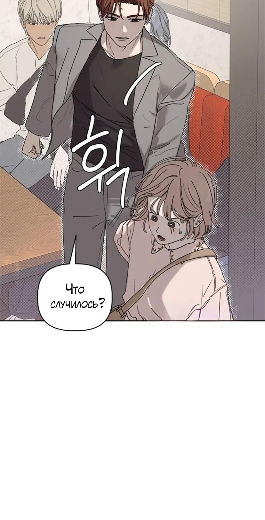 Глава 1 - страница 59