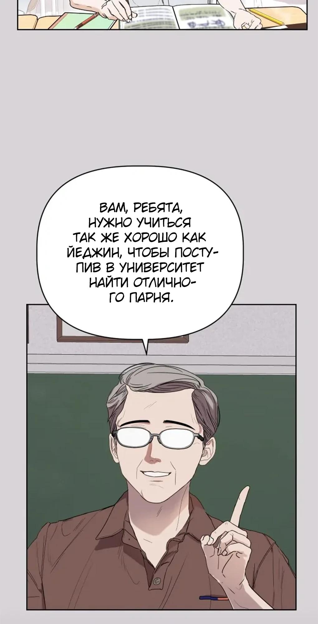 Глава 1 - страница 6