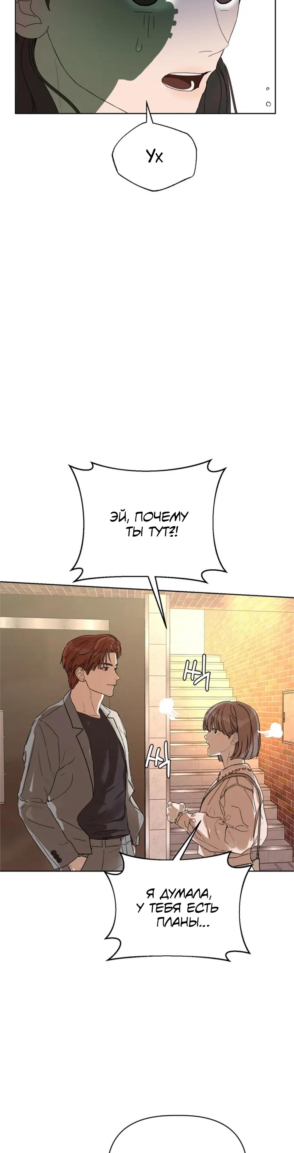 Глава 1 - страница 61