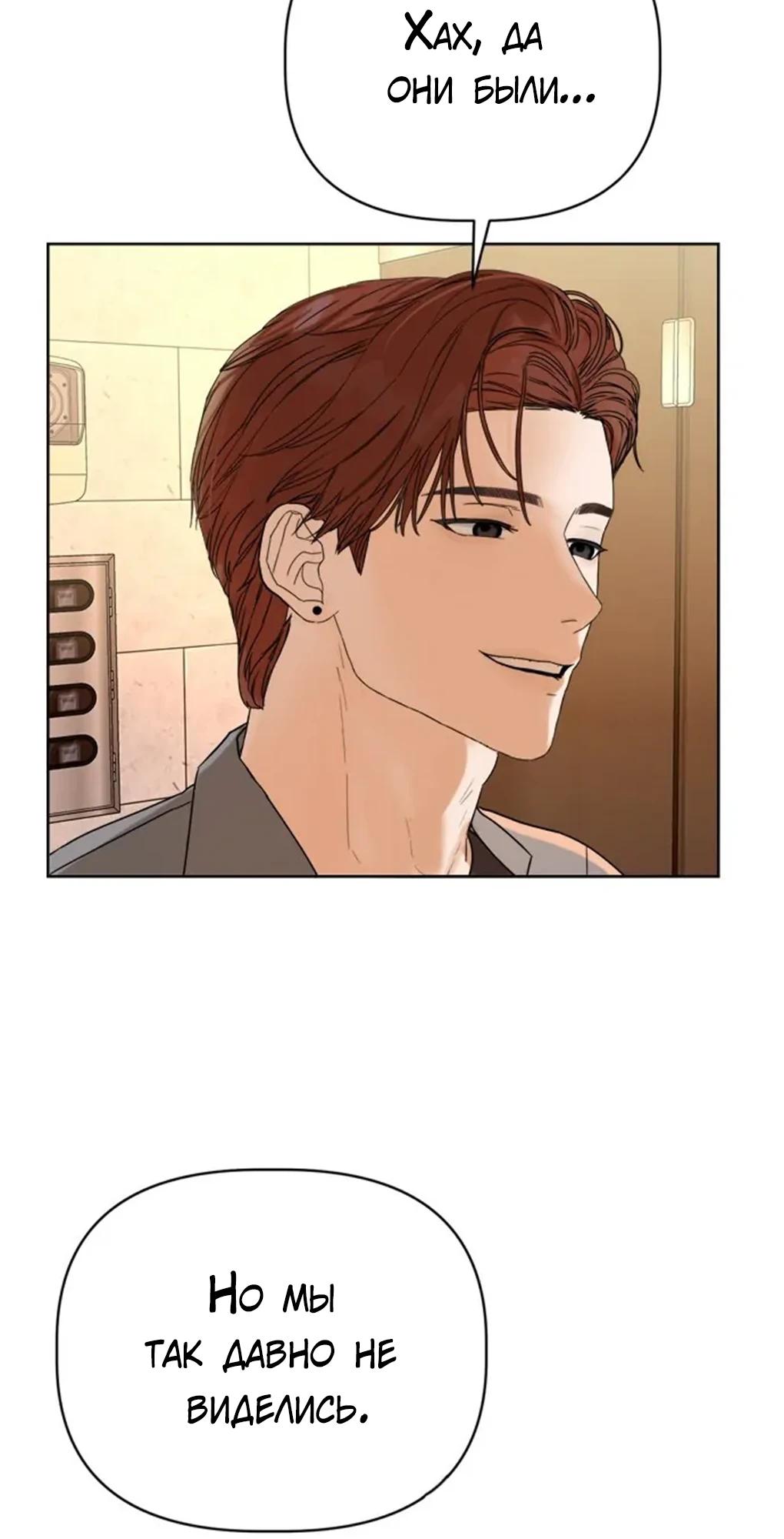 Глава 1 - страница 62