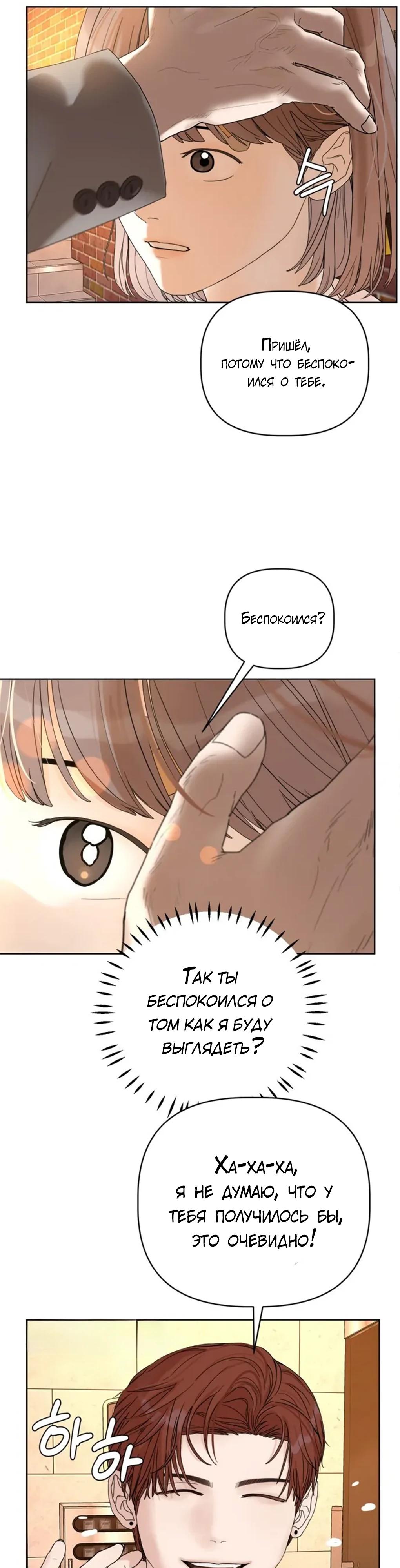 Глава 1 - страница 63