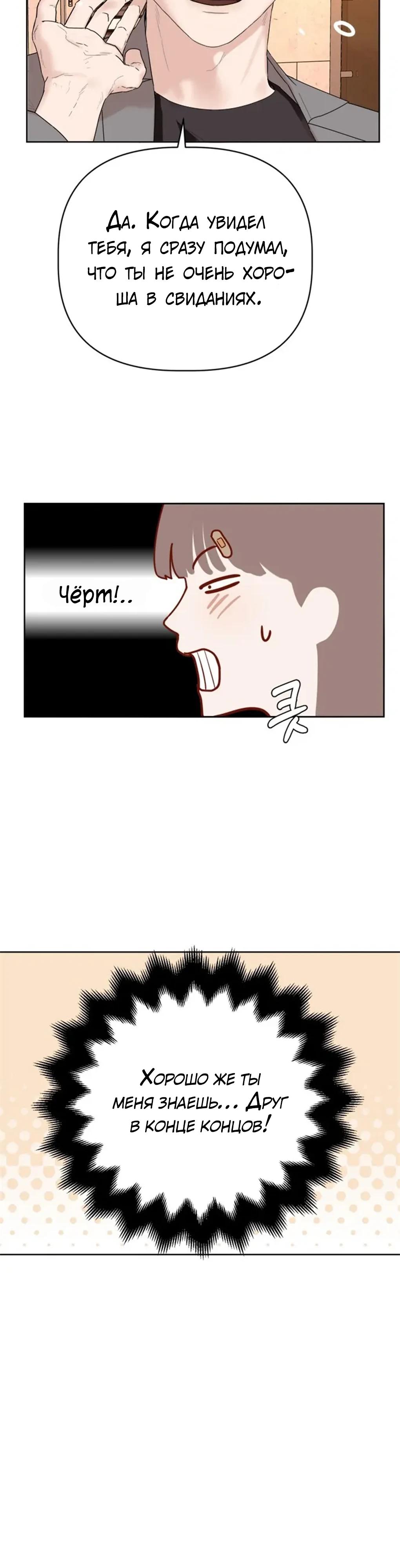 Глава 1 - страница 64