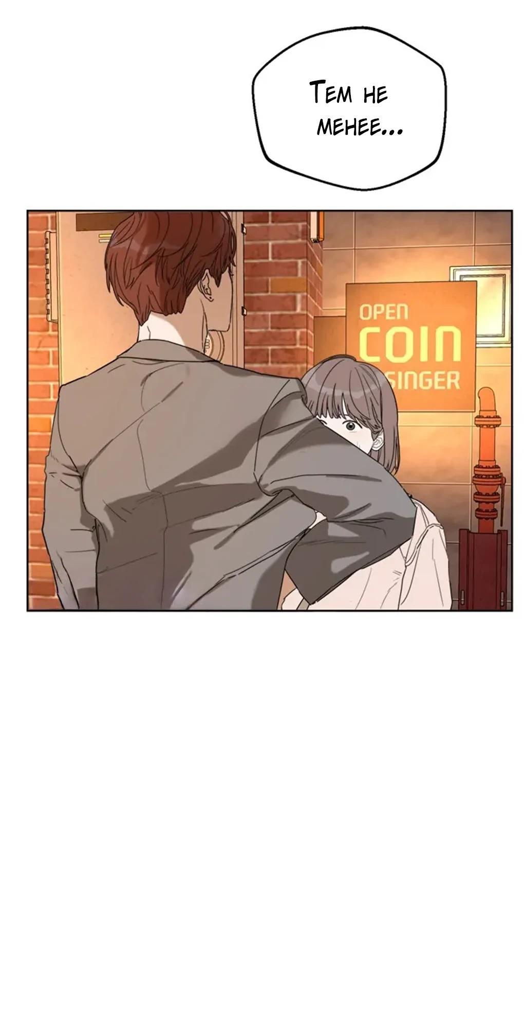 Глава 1 - страница 65