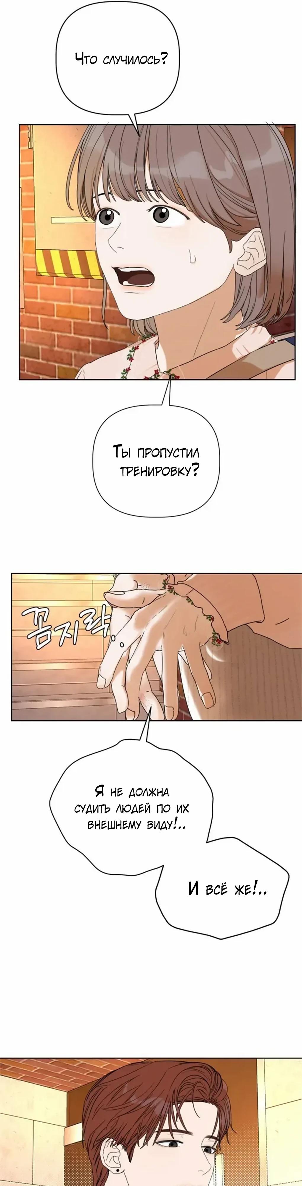 Глава 1 - страница 66