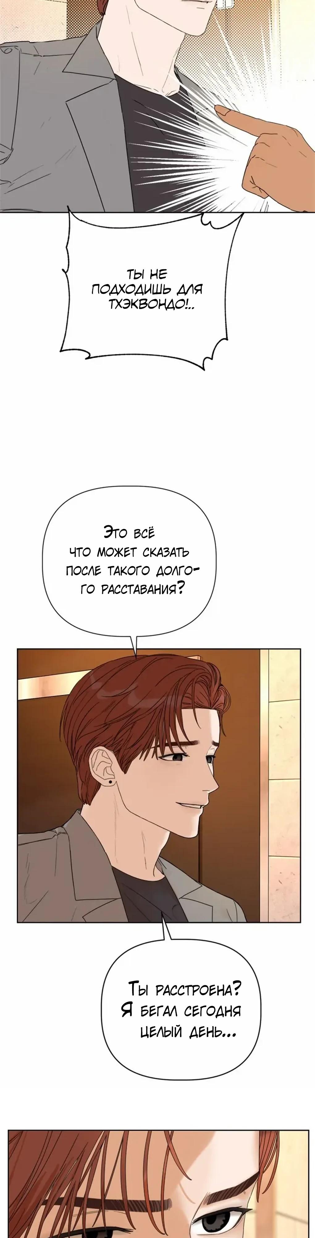 Глава 1 - страница 67