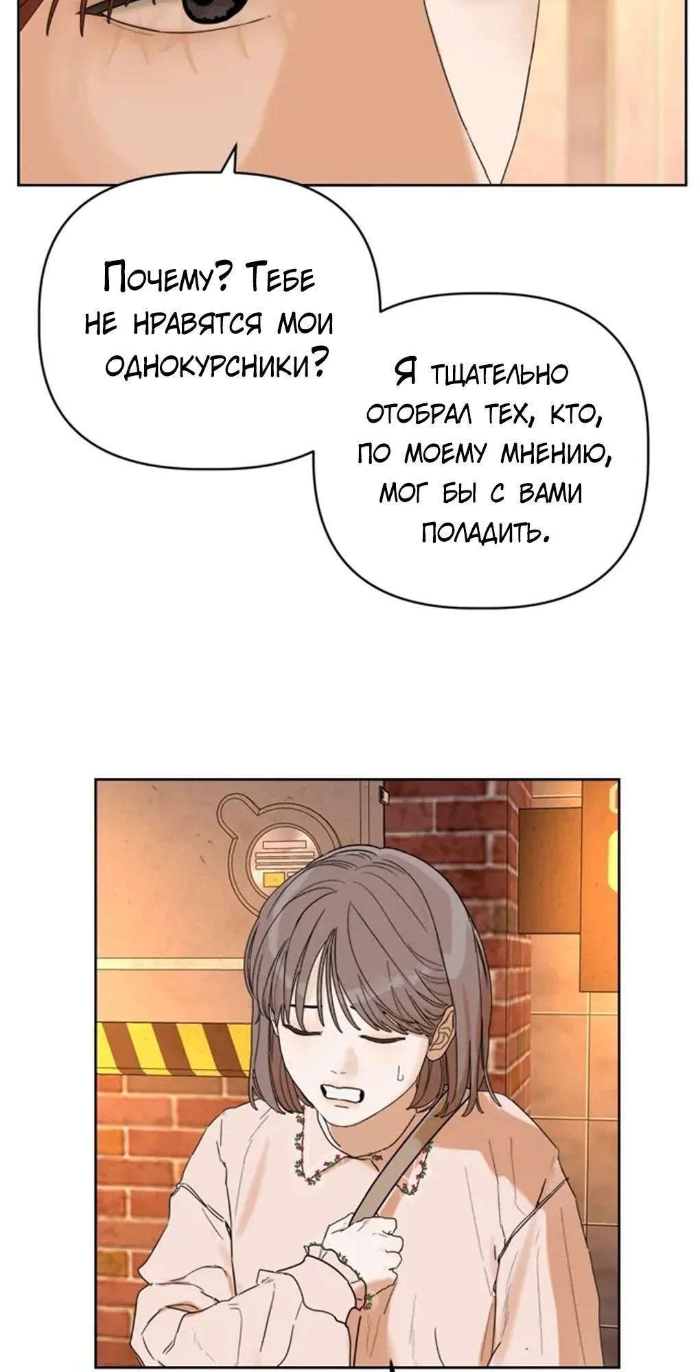 Глава 1 - страница 68