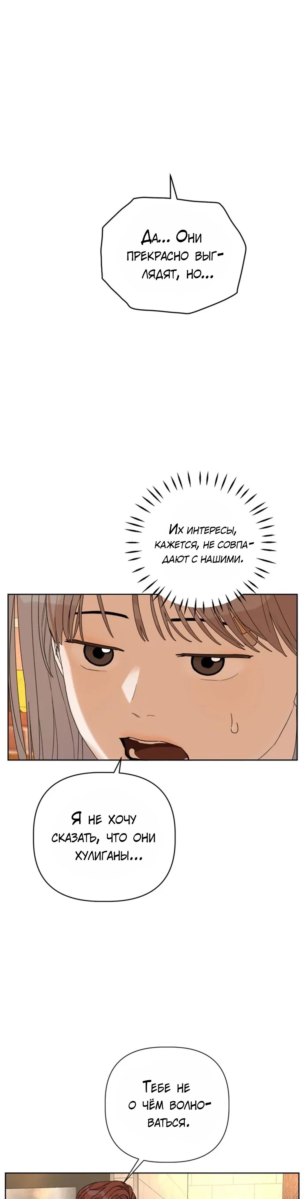 Глава 1 - страница 69