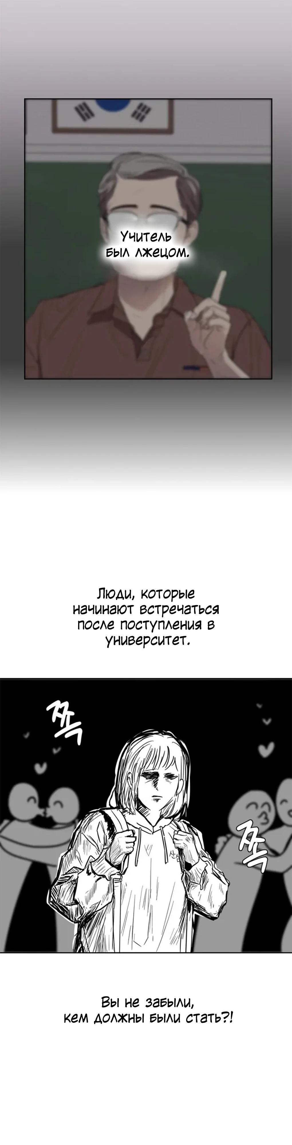 Глава 1 - страница 7