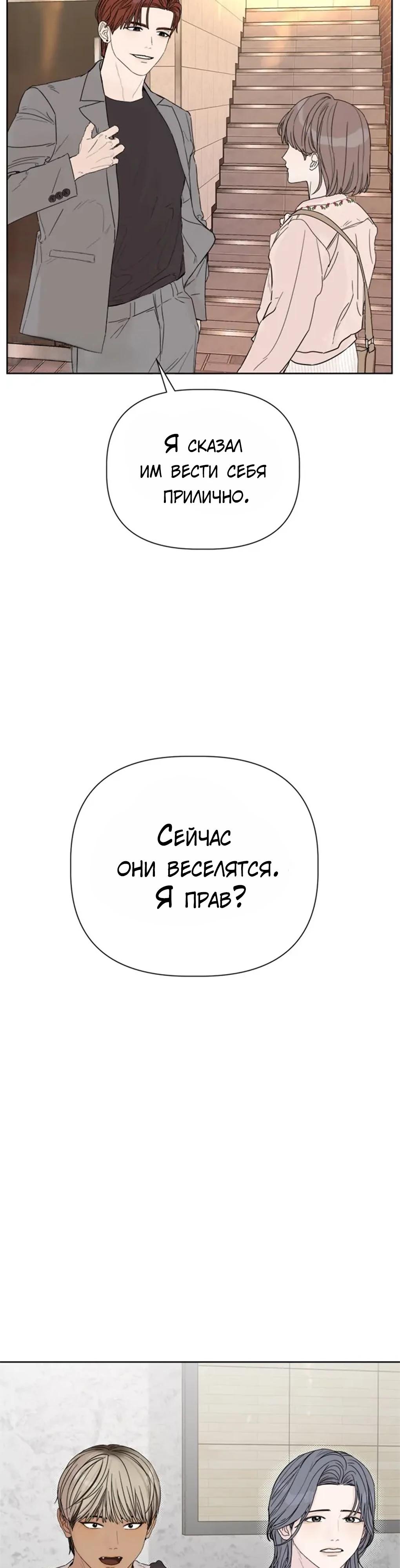 Глава 1 - страница 70