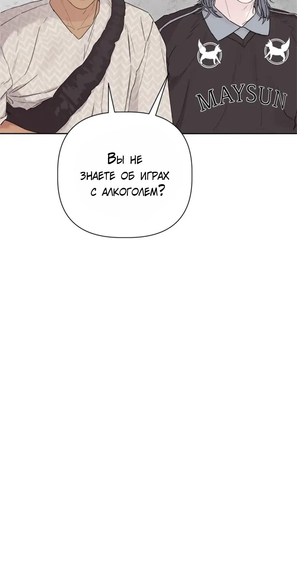 Глава 1 - страница 71