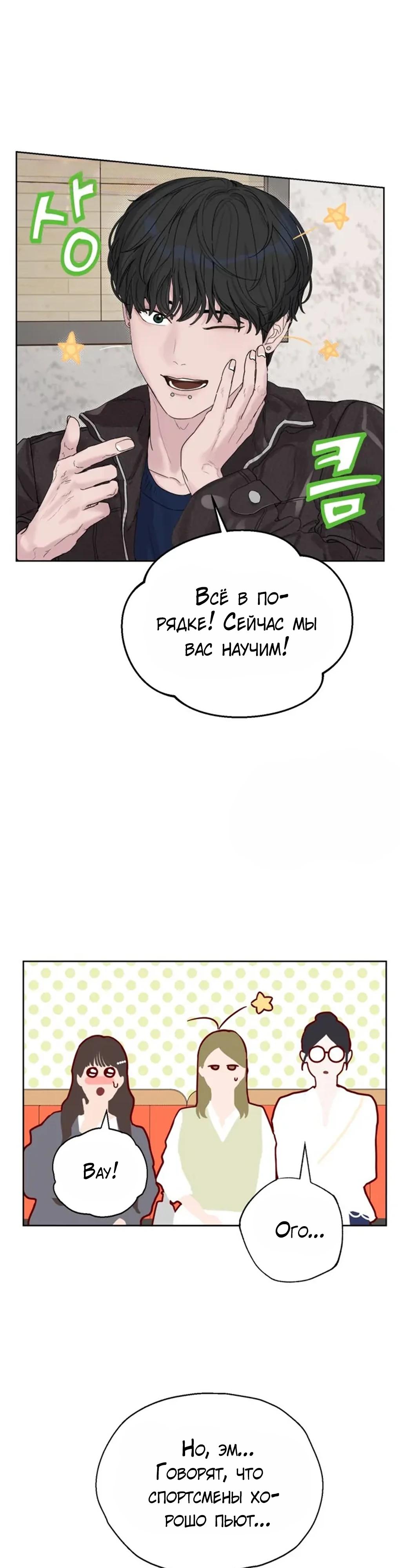 Глава 1 - страница 72