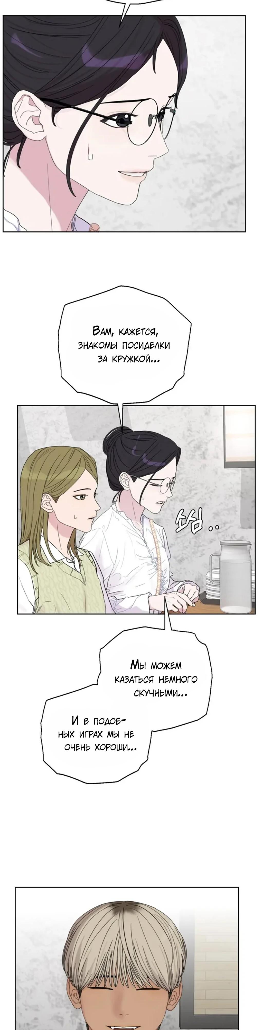 Глава 1 - страница 73