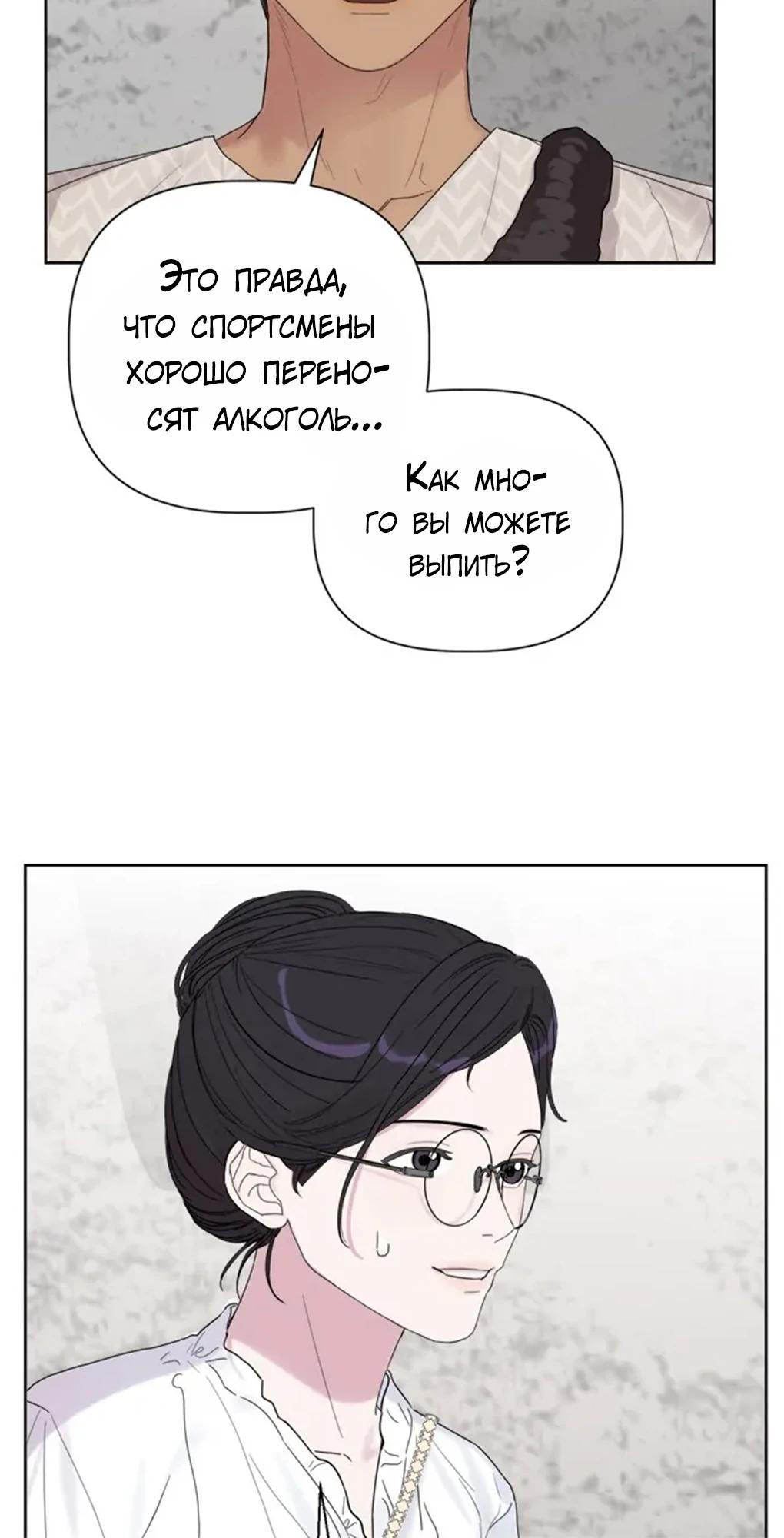 Глава 1 - страница 74