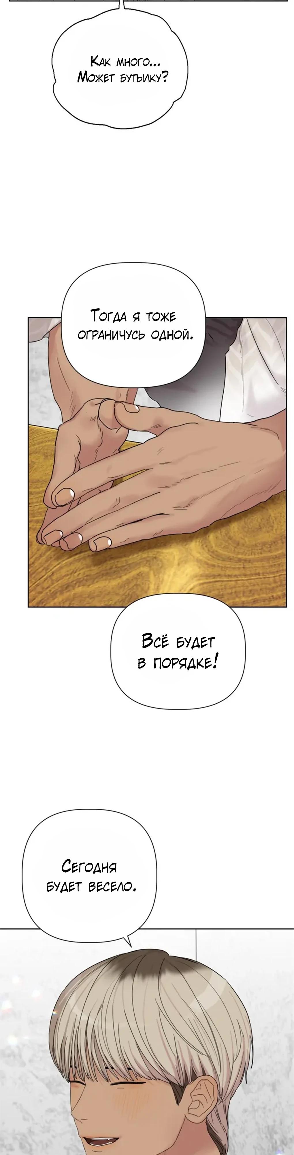 Глава 1 - страница 75