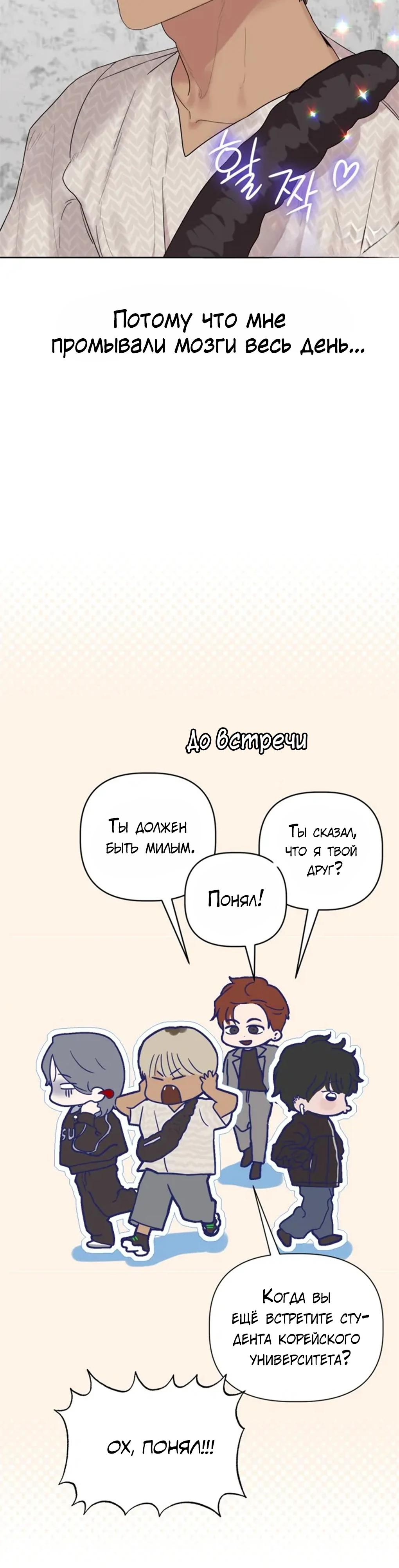 Глава 1 - страница 76