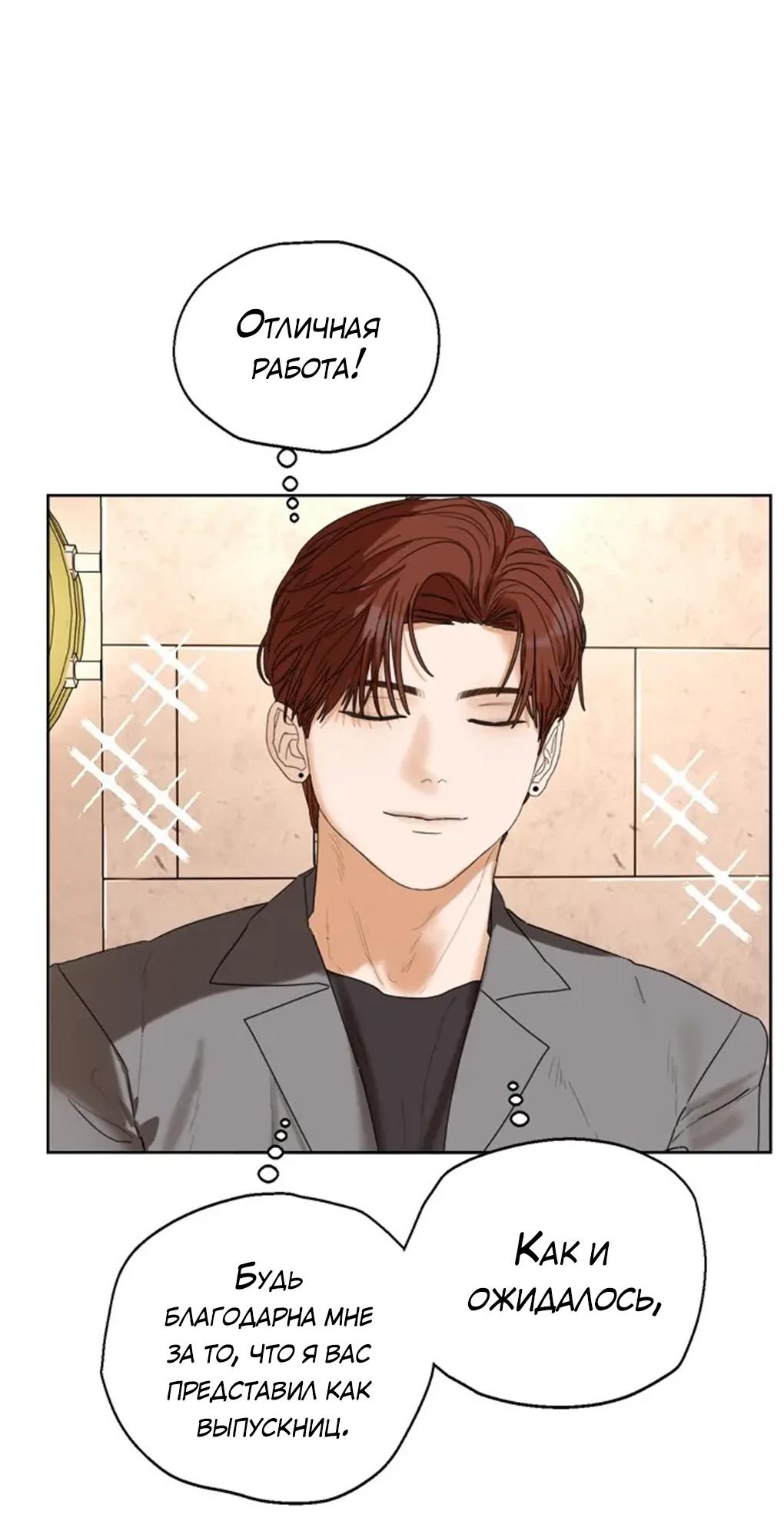 Глава 1 - страница 77