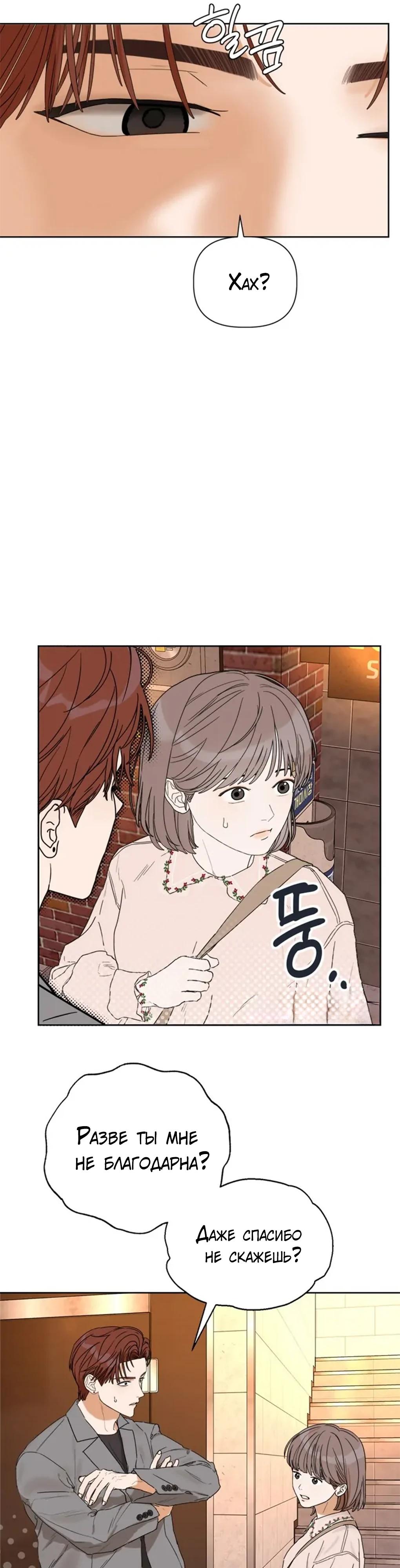 Глава 1 - страница 78