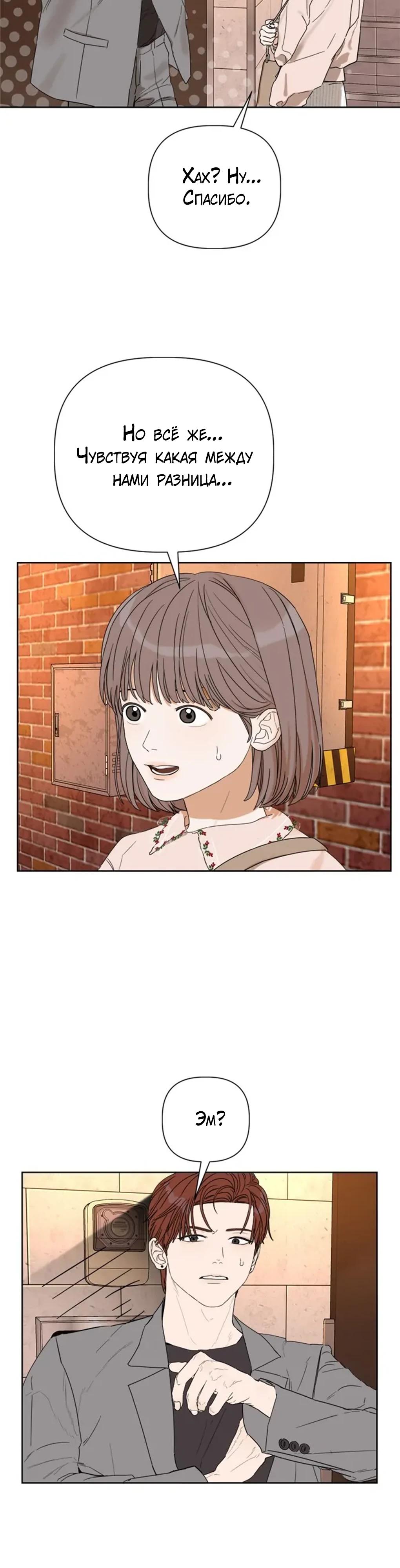 Глава 1 - страница 79