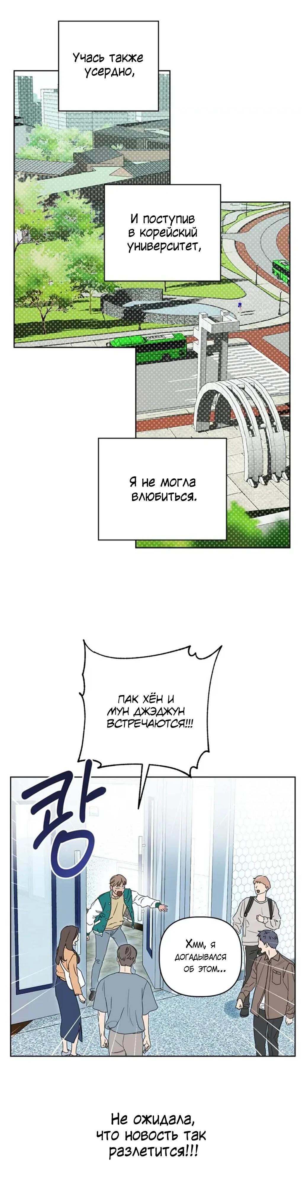 Глава 1 - страница 8