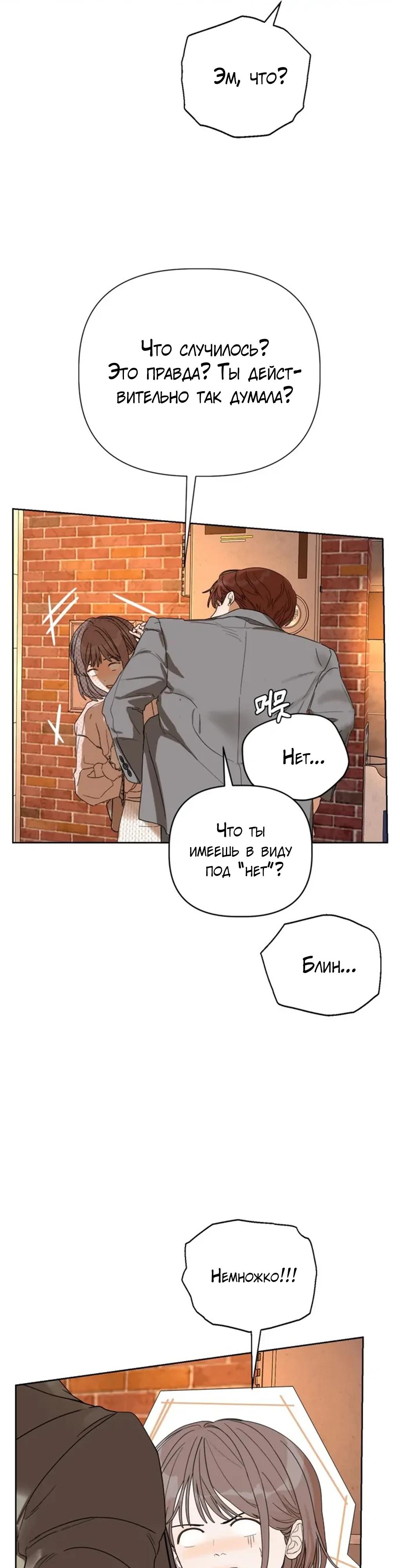 Глава 1 - страница 81