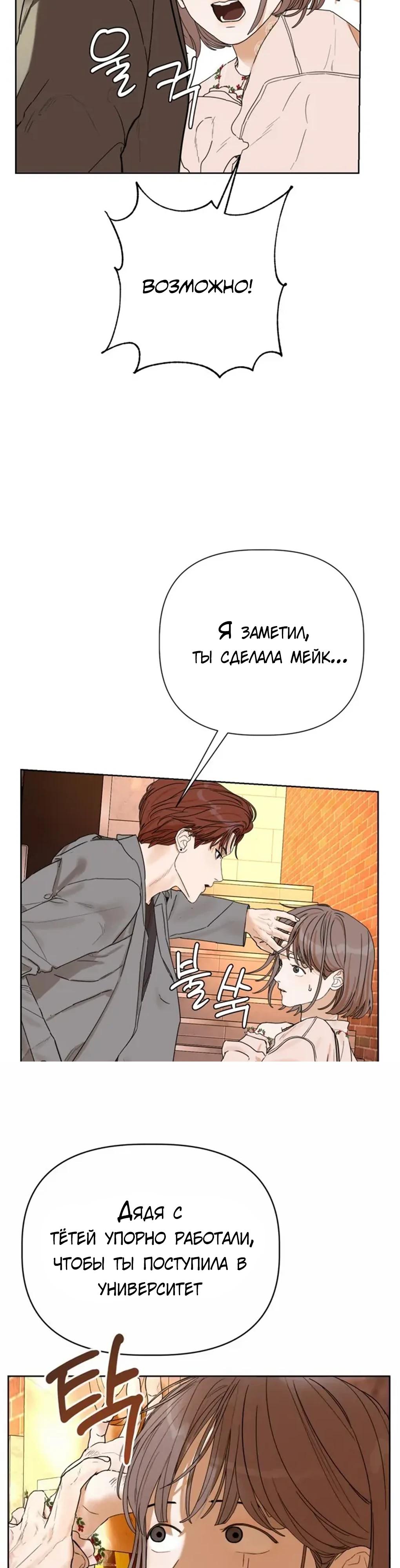 Глава 1 - страница 82