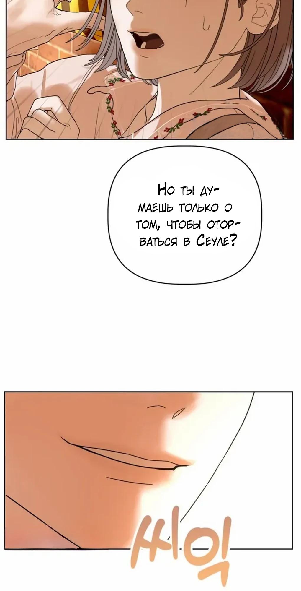 Глава 1 - страница 83