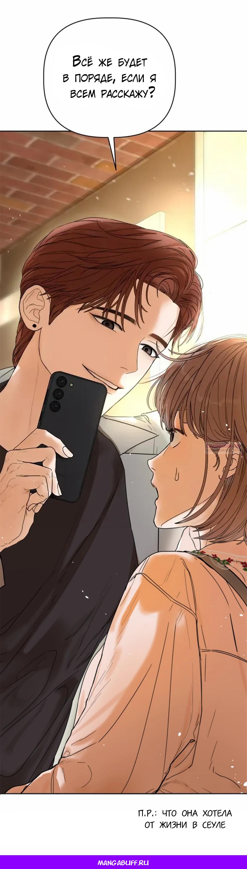 Глава 1 - страница 84